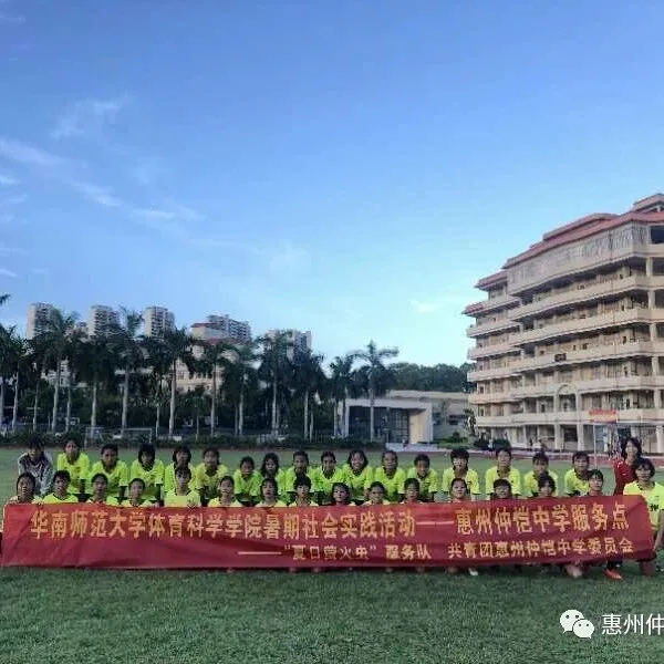华南师大青年志愿者“云下乡” 仲恺中学线上教学获新体验