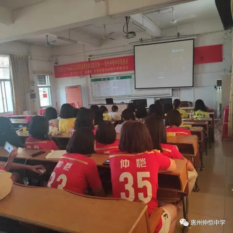 大学生志愿者通过互联网为仲恺中学学生带来线上体育教学