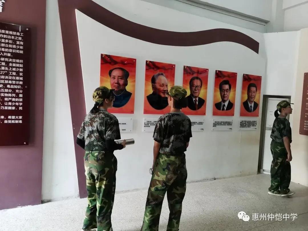 珍爱生命 远离毒品——仲恺中学高一新生参观禁毒教育基地
