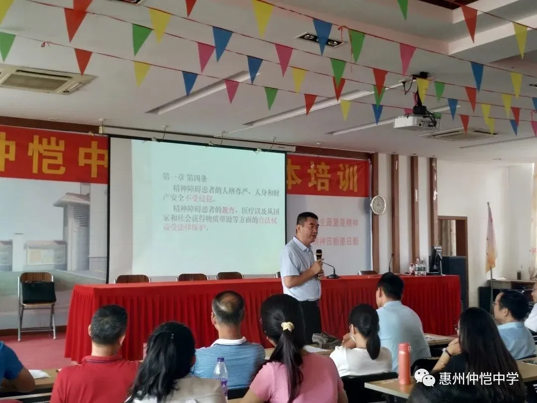 唐海波教授讲解精神卫生法内容