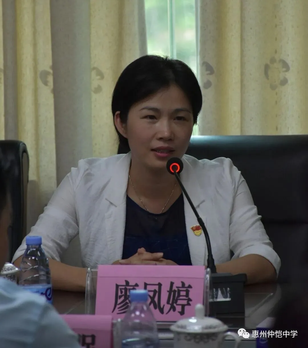 廖凤婷书记发言,感谢并肯定仲恺中学教师的贡献