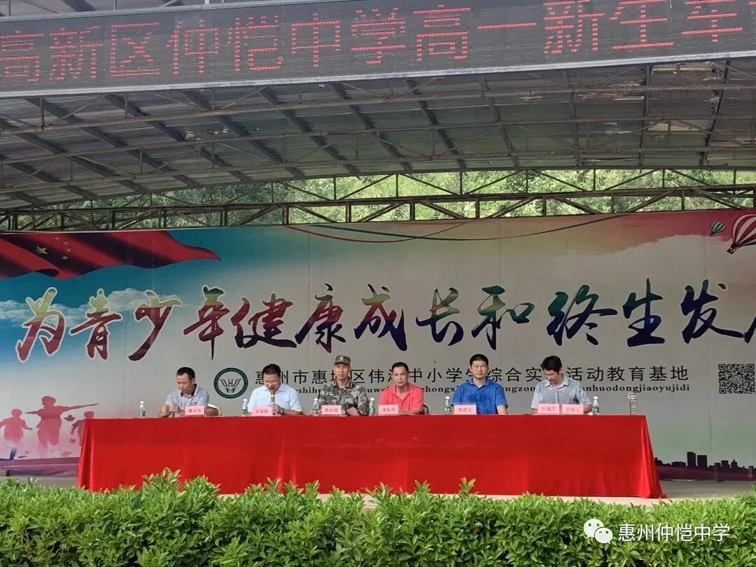 仲恺中学高一新生军训圆满落幕,锤炼意志铸就青春风采
