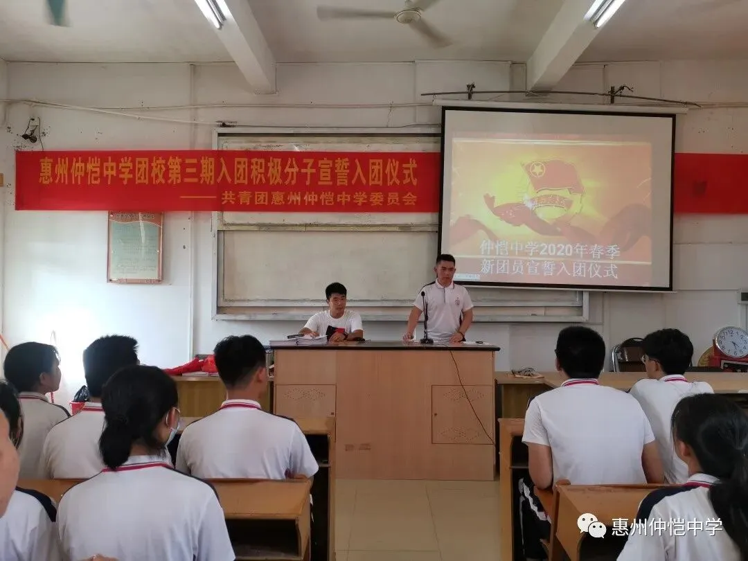 团委书记李扬老师寄语新团员