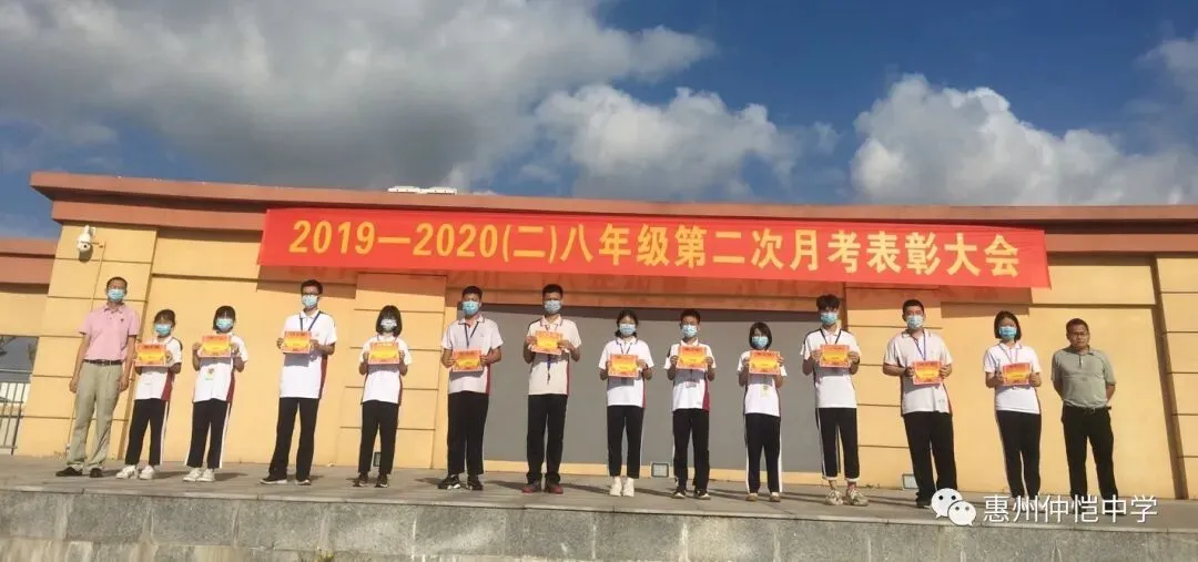 八年级全体师生在操场参加表彰大会