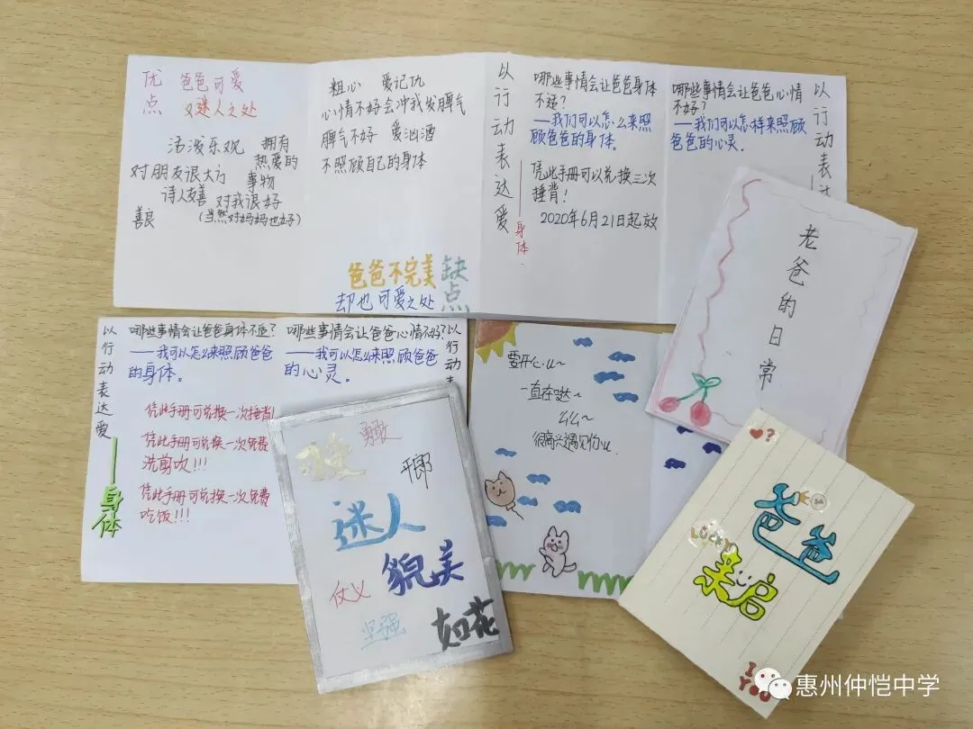 学生手写给父亲的信件,表达真挚情感