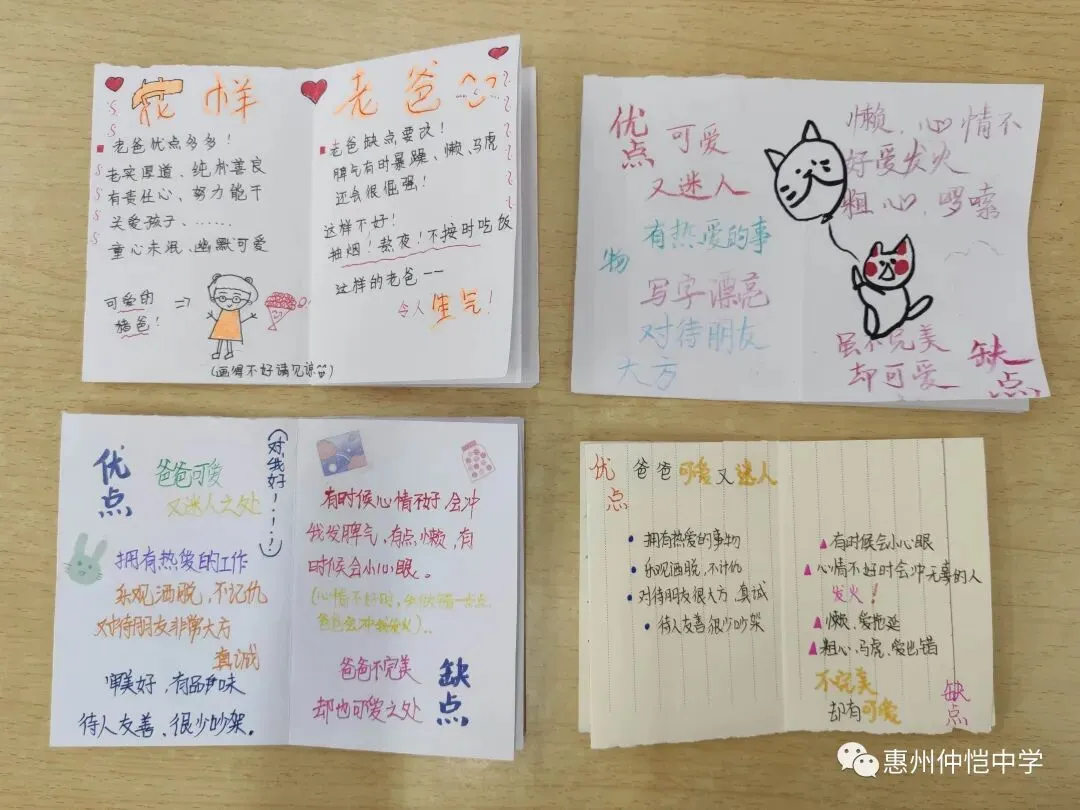 学生们展示自己制作的父亲节礼物小册子