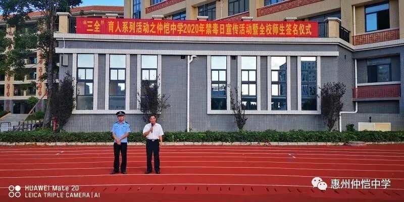仲恺中学凌祝贤副校长进行禁毒知识宣讲