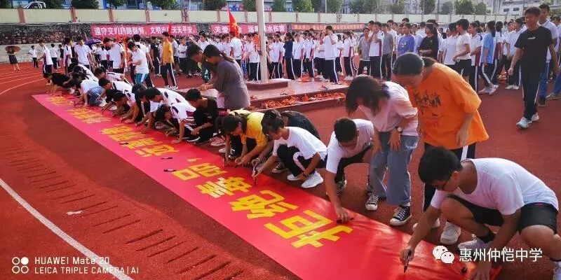 仲恺中学师生在禁毒宣传签名板上签名