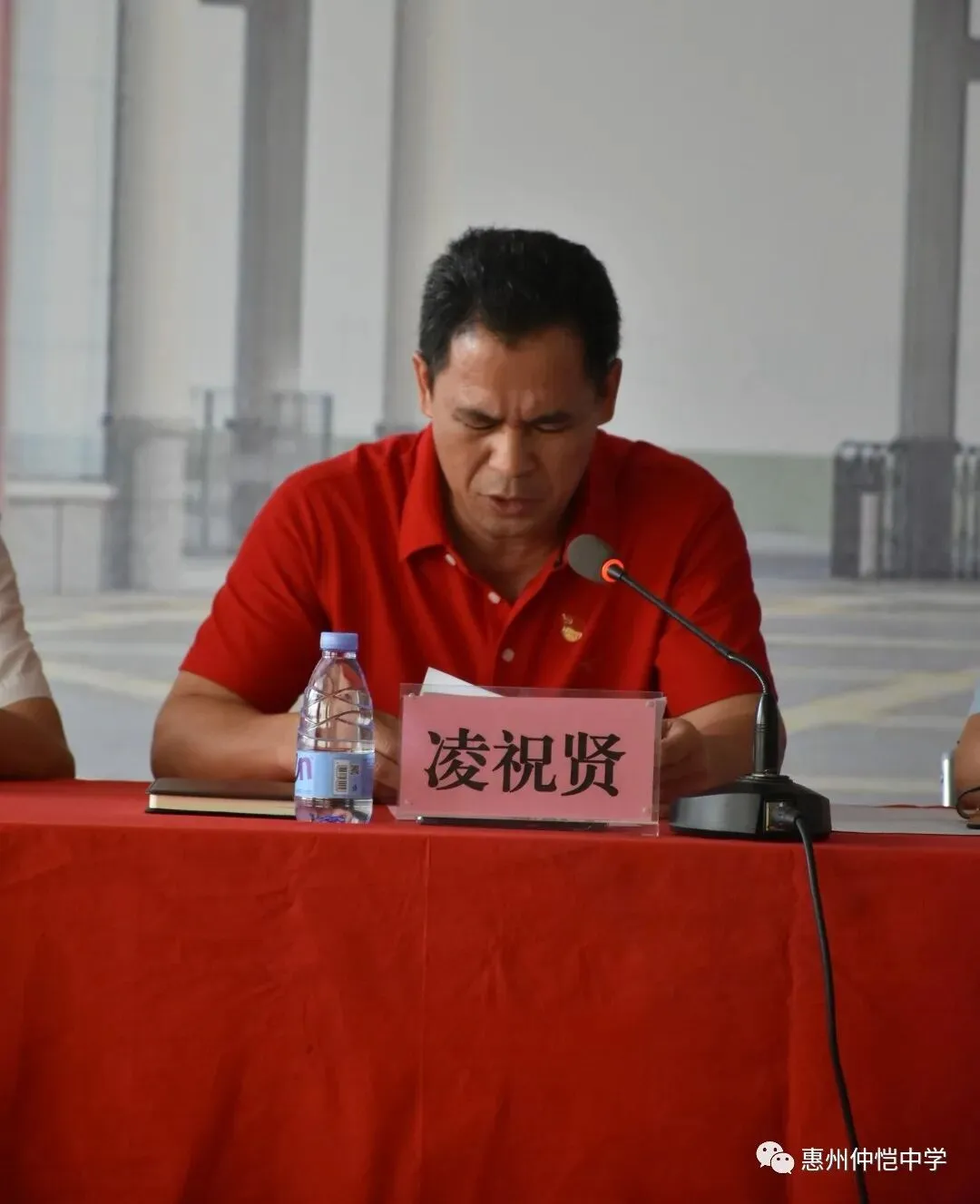 凌祝贤委员宣读党风廉政建设实施方案
