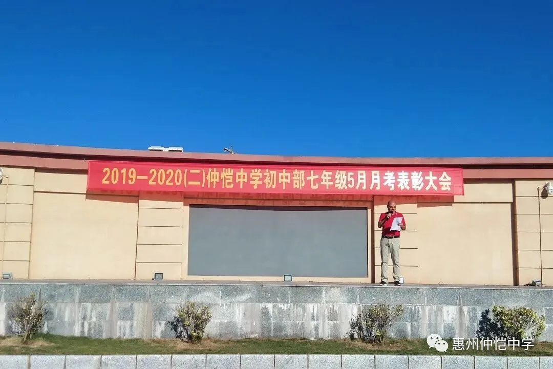 年级主任李卓毅为学生们寄语