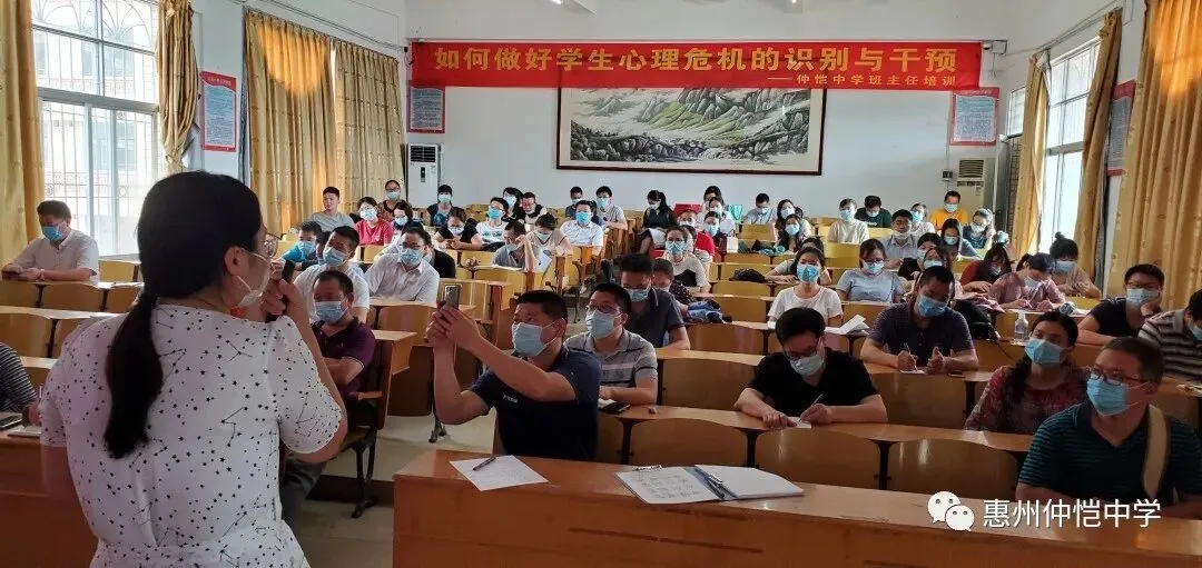 心理老师李华华进行专业讲座