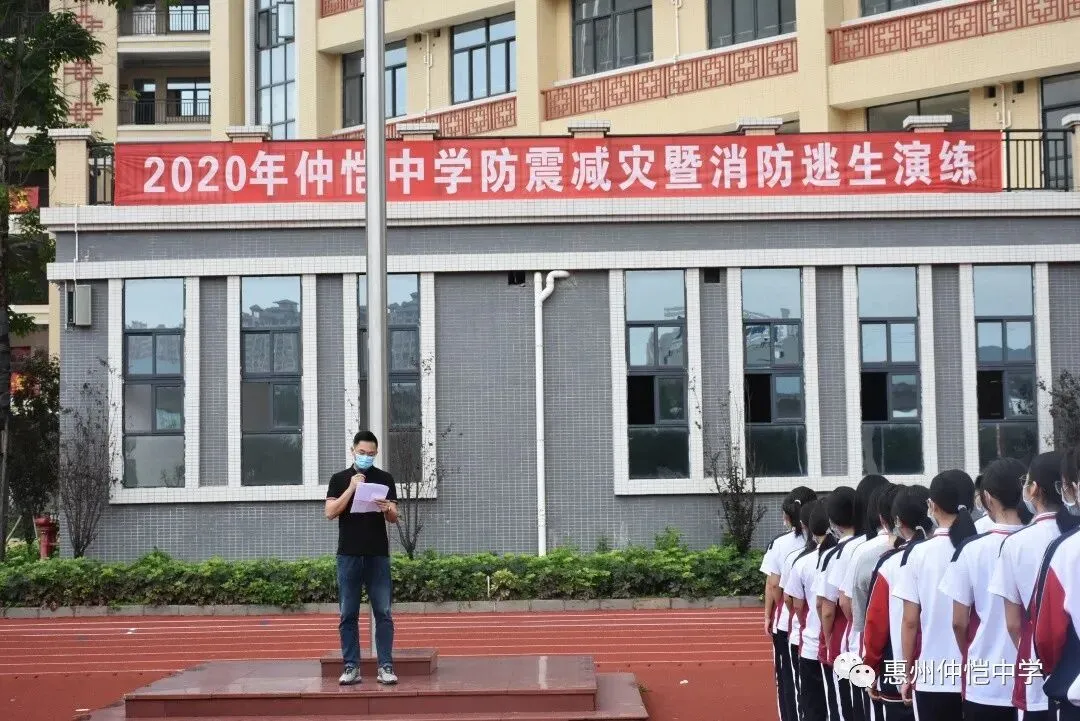 仲恺中学成功举行消防逃生演练,筑牢校园安全“防火墙”