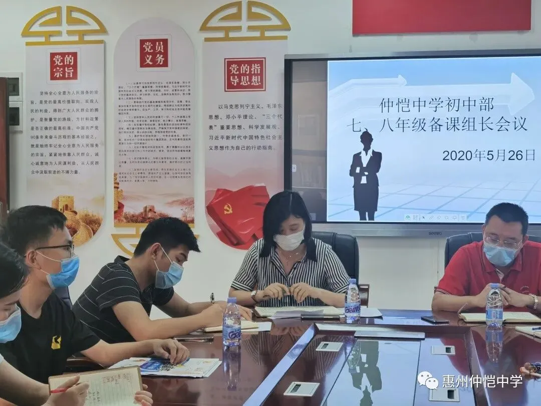 教务处负责人部署新学期教学工作