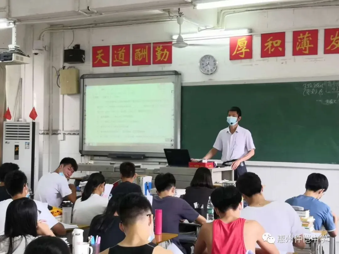 仲恺中学物理科特长班调研课:精准施策,助力高考冲刺