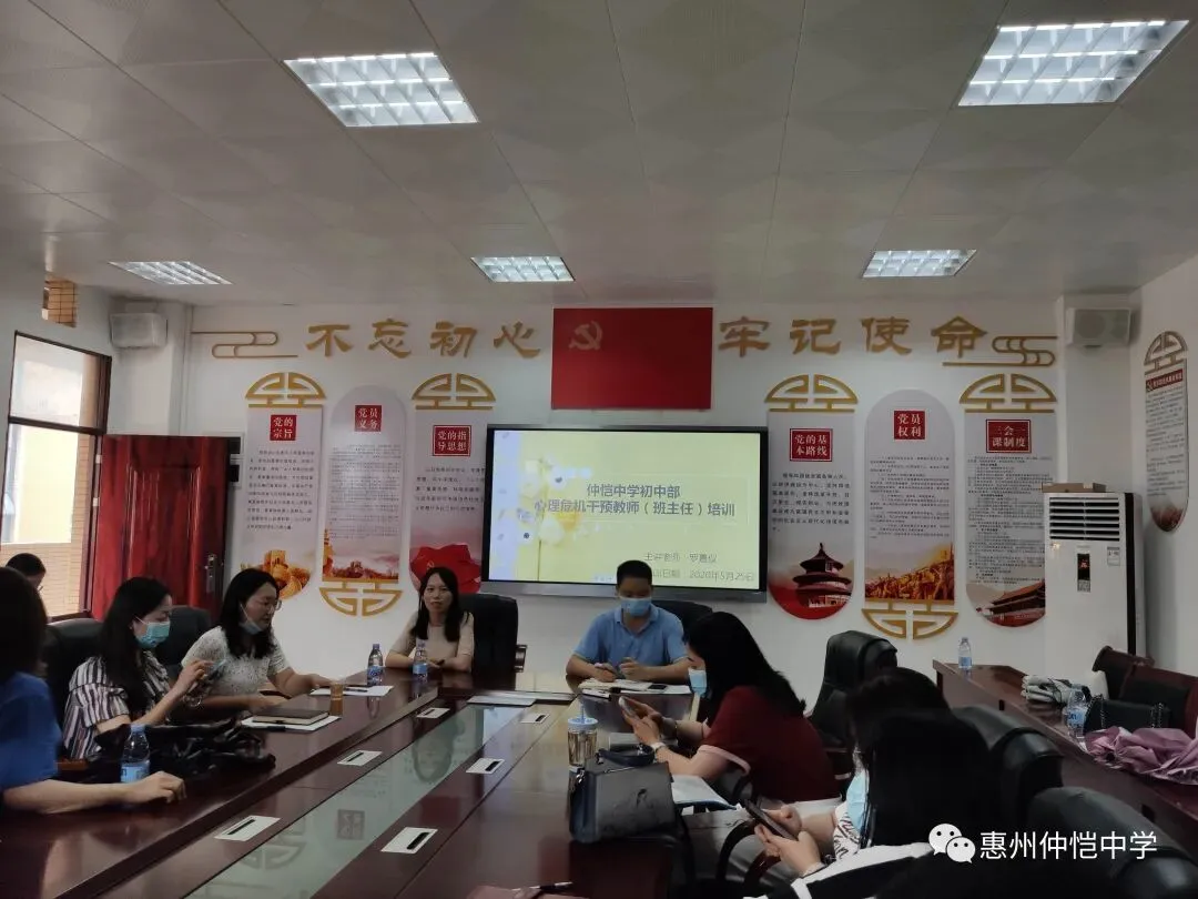 仲恺中学初中部:聚焦心理健康,筑牢师生“防护墙”