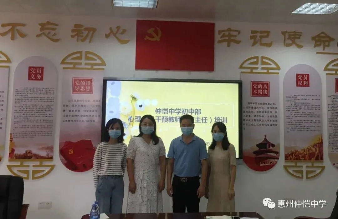 罗嘉仪老师讲解心理危机干预措施
