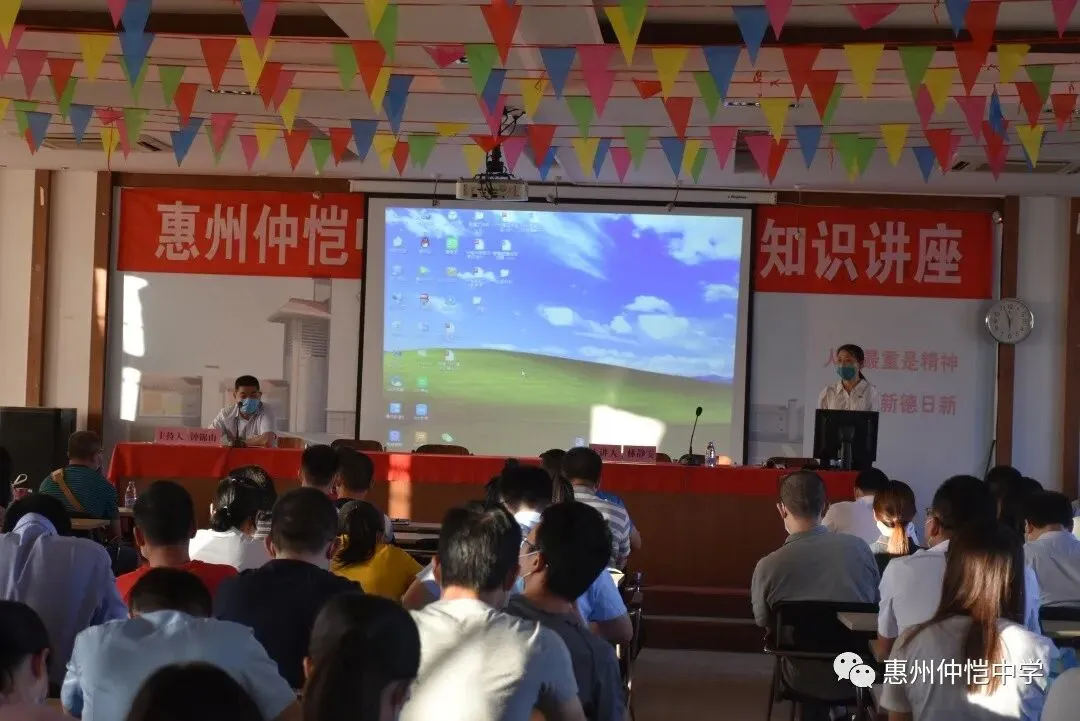 惠州仲恺中学举办校园疫情防控知识讲座,筑牢校园安全防线