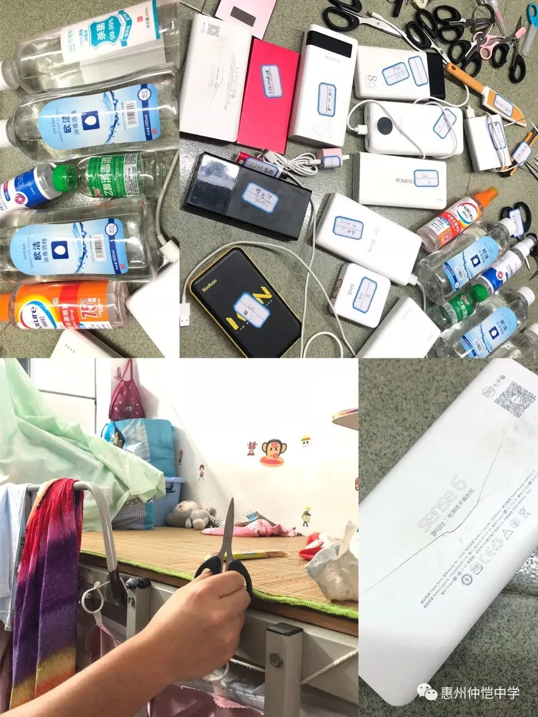 学生宿舍内部整洁情况展示
