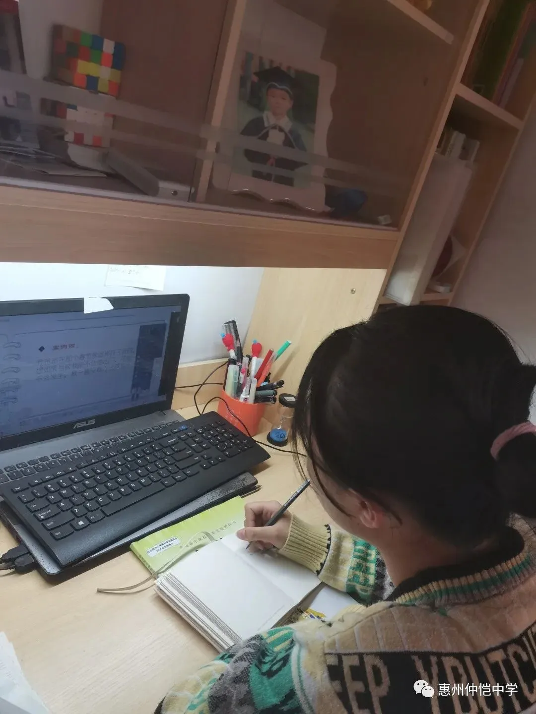 仲恺中学线上生命教育讲座:感悟生命价值,拥抱成长意义