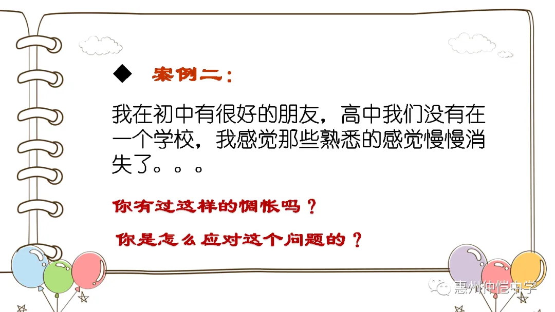 八年级生命教育讲座现场,学生们认真观看视频