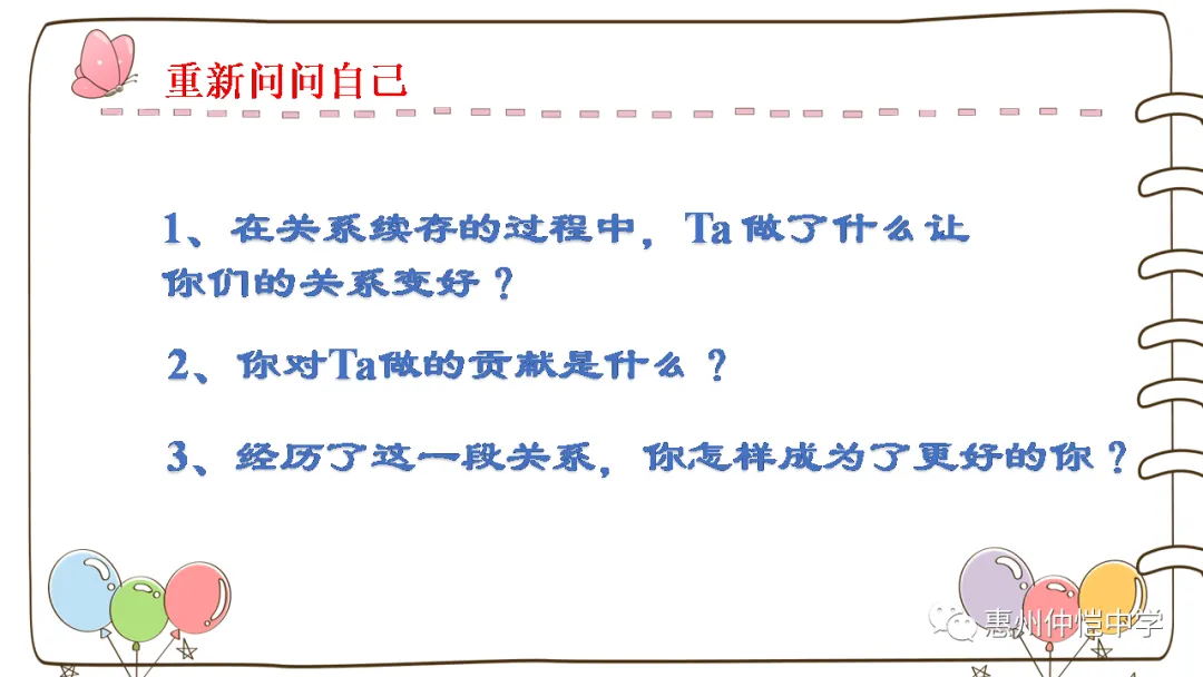 高一年级生命教育讲座,学生们积极互动