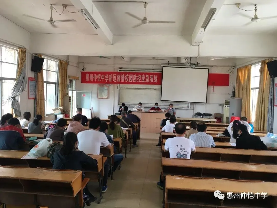 仲恺中学高三年级全体班主任会议现场