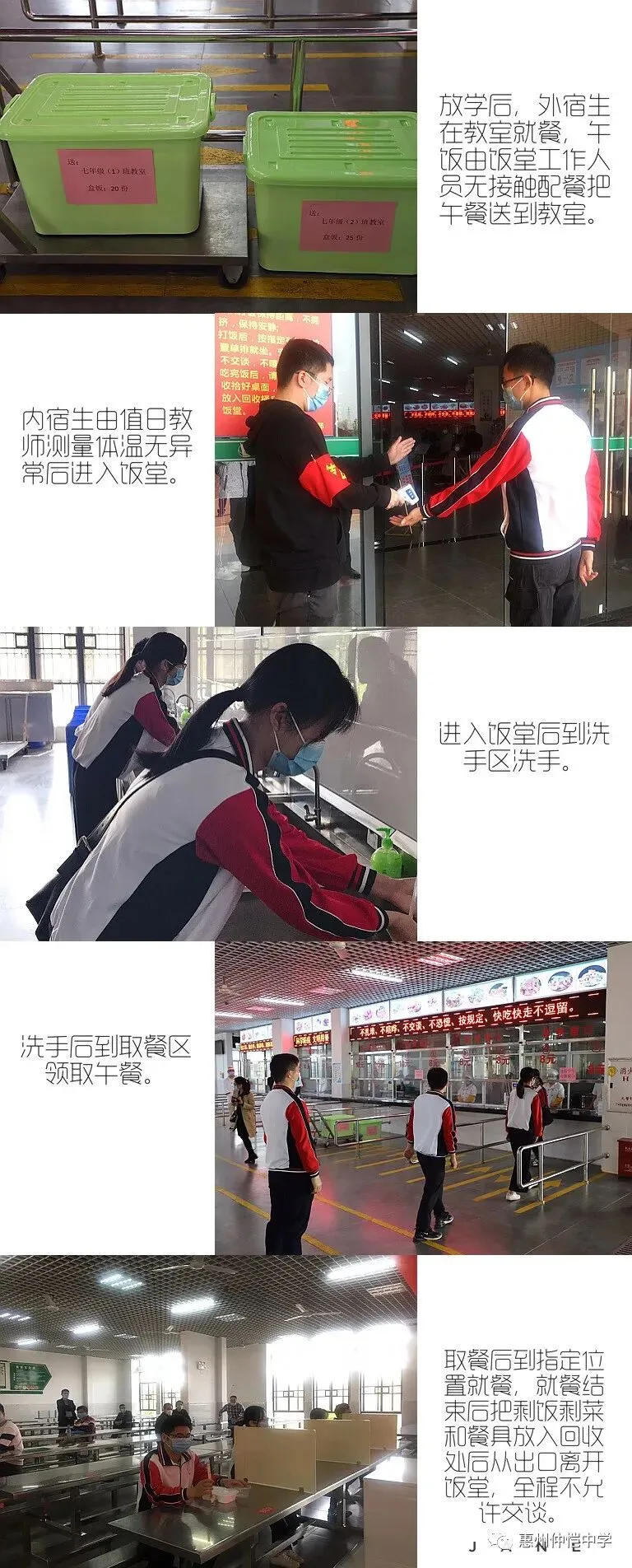 学生在饭堂门口排队测量体温