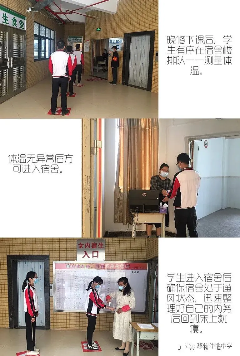 内宿生在宿舍门口接受体温测量