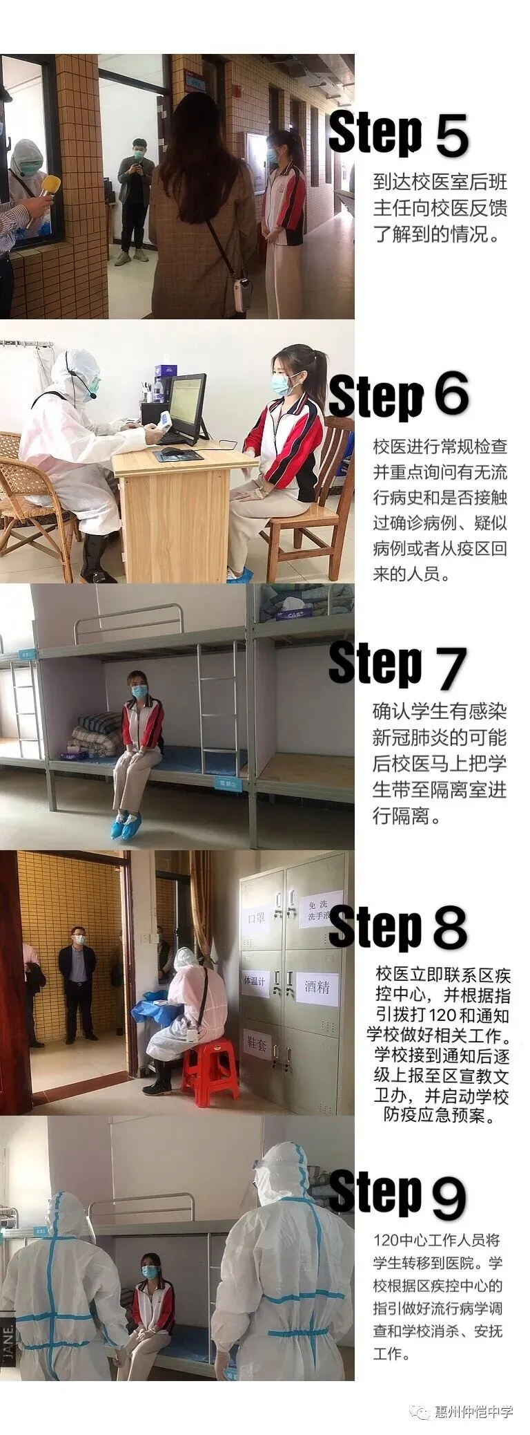 医护人员迅速到场对学生进行处置