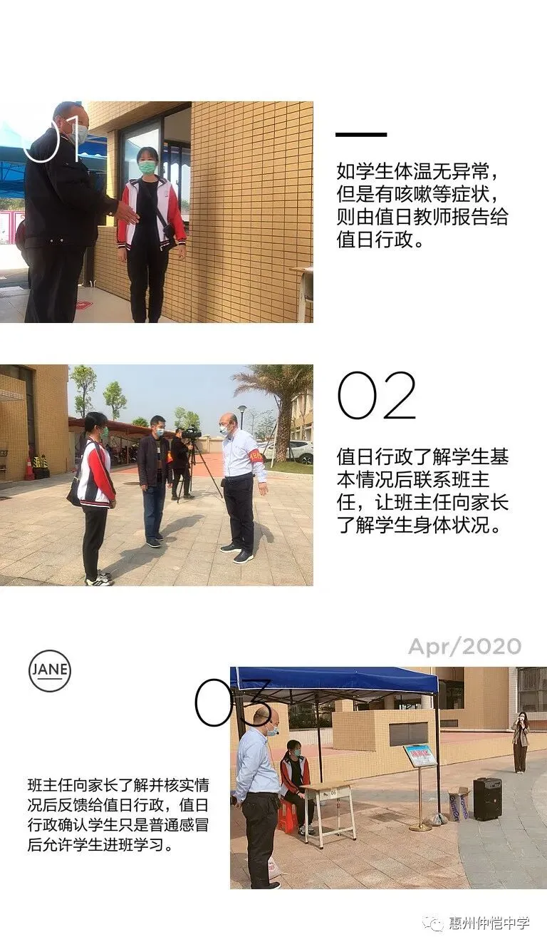 工作人员为学生进行体温测量