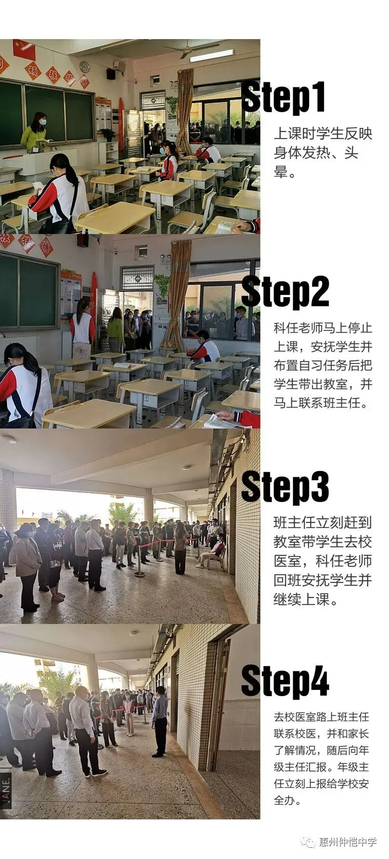 学生在上课期间突发不适,老师上前查看