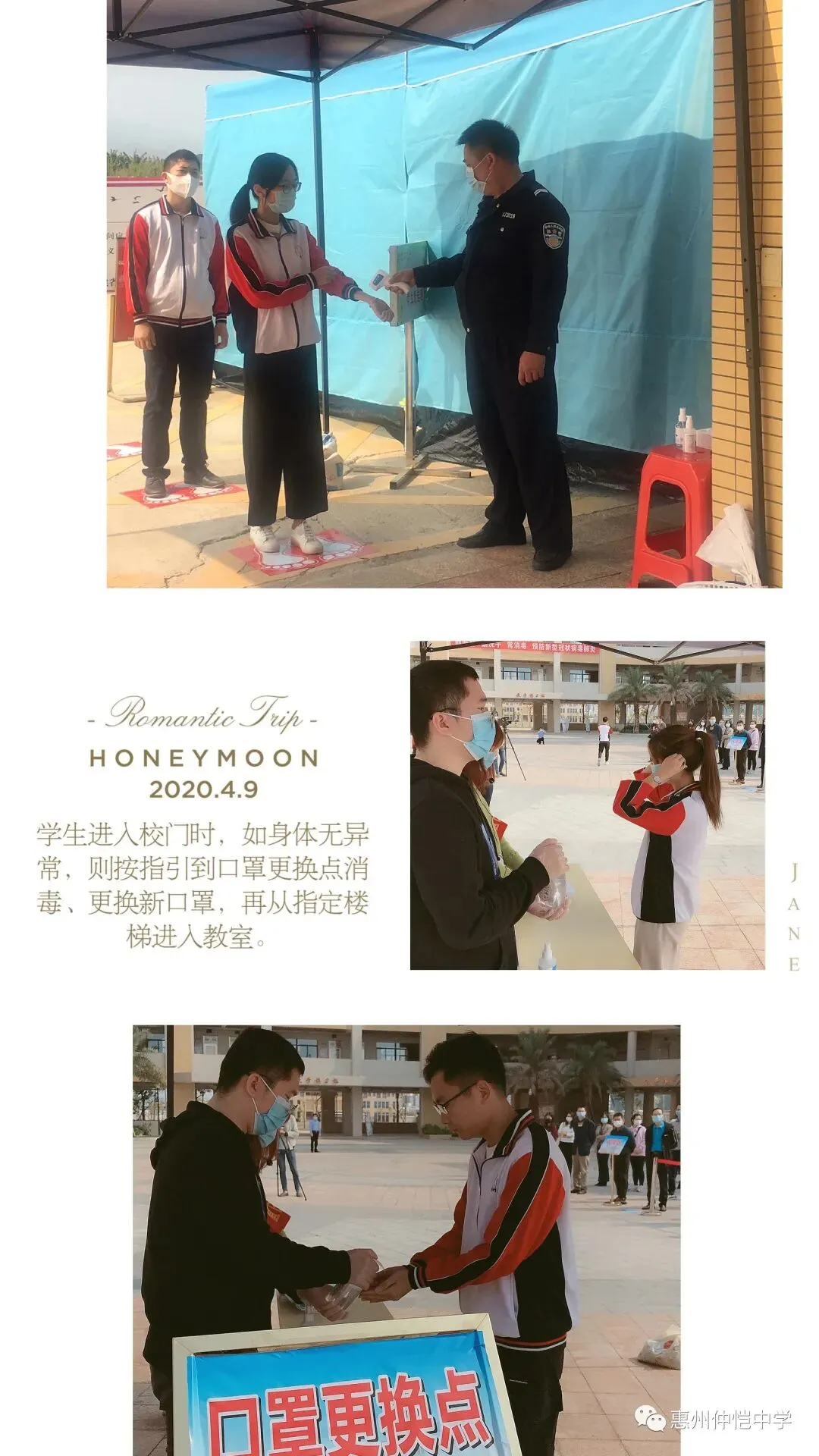 学生有序排队接受体温测量