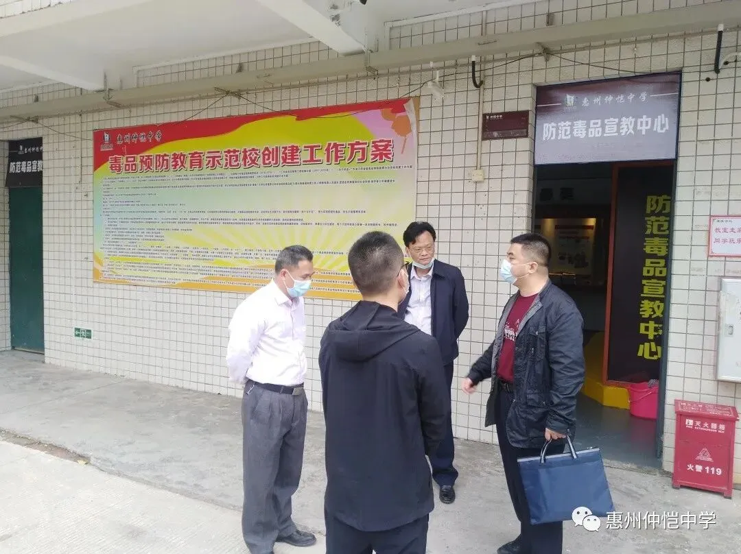 市禁毒办彭欣主任提出指导意见
