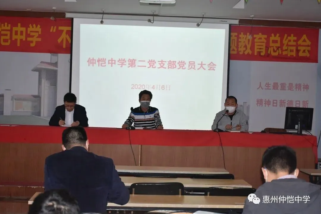 高三党员教师会议现场