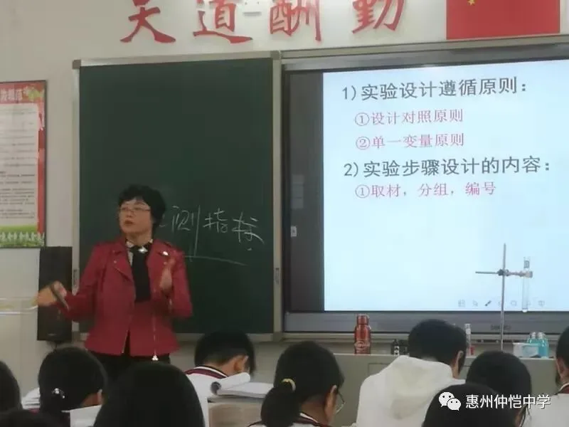 仲恺中学高一生物接力课:酶催化实验探究与教学法深化