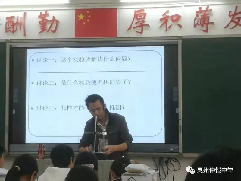 学生在进行过氧化氢分解实验