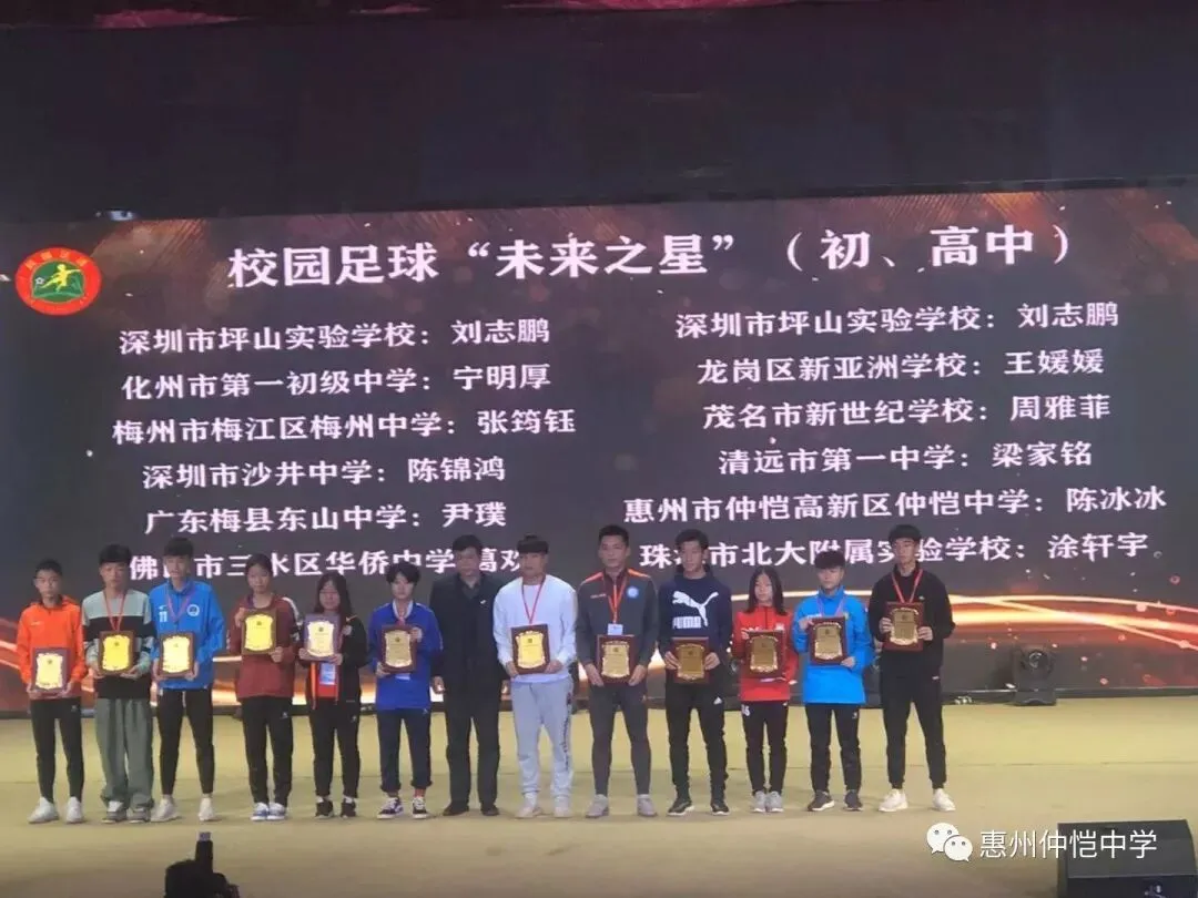 仲恺中学足球队队员风采