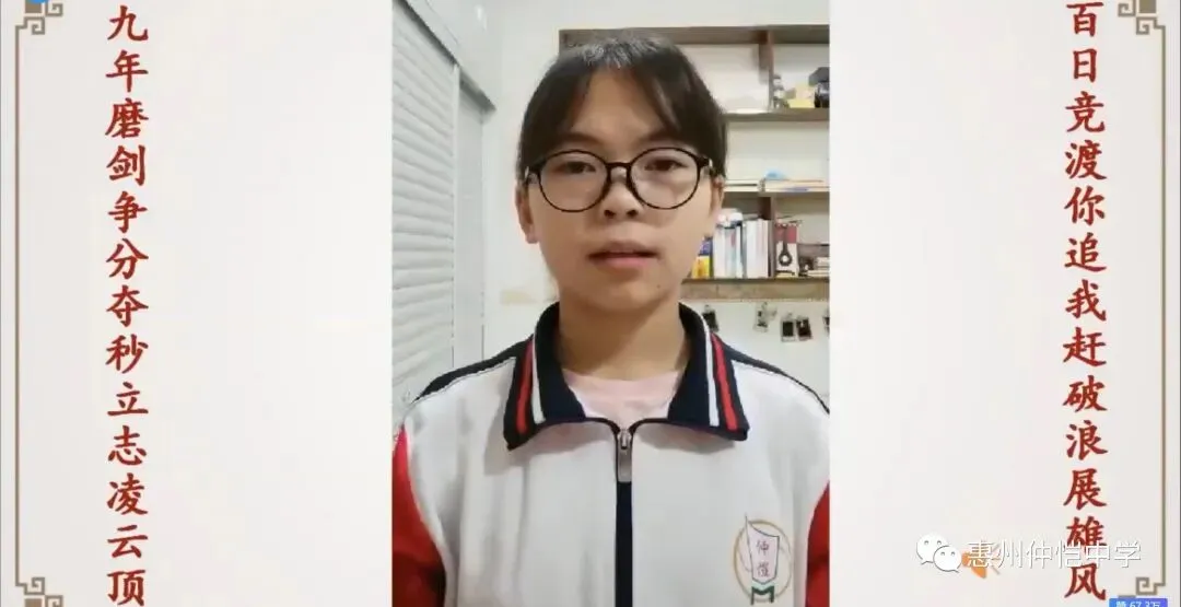 仲恺中学九年级学生代表陈紫凤宣誓