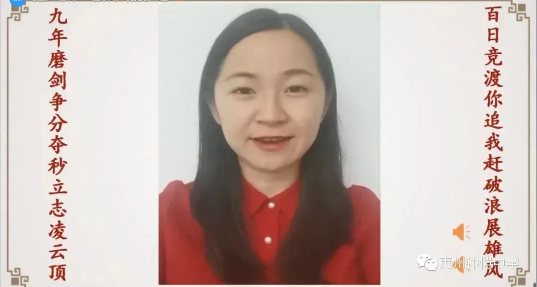 仲恺中学九年级副级长陈醒蕾寄语学生