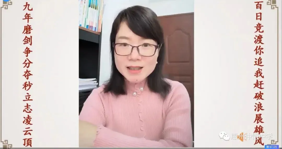 仲恺中学九年级教师代表曹辉浓发言