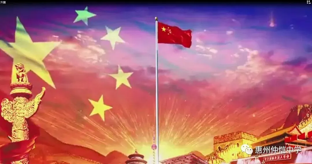 仲恺中学九年级级长王伟光线上动员讲话