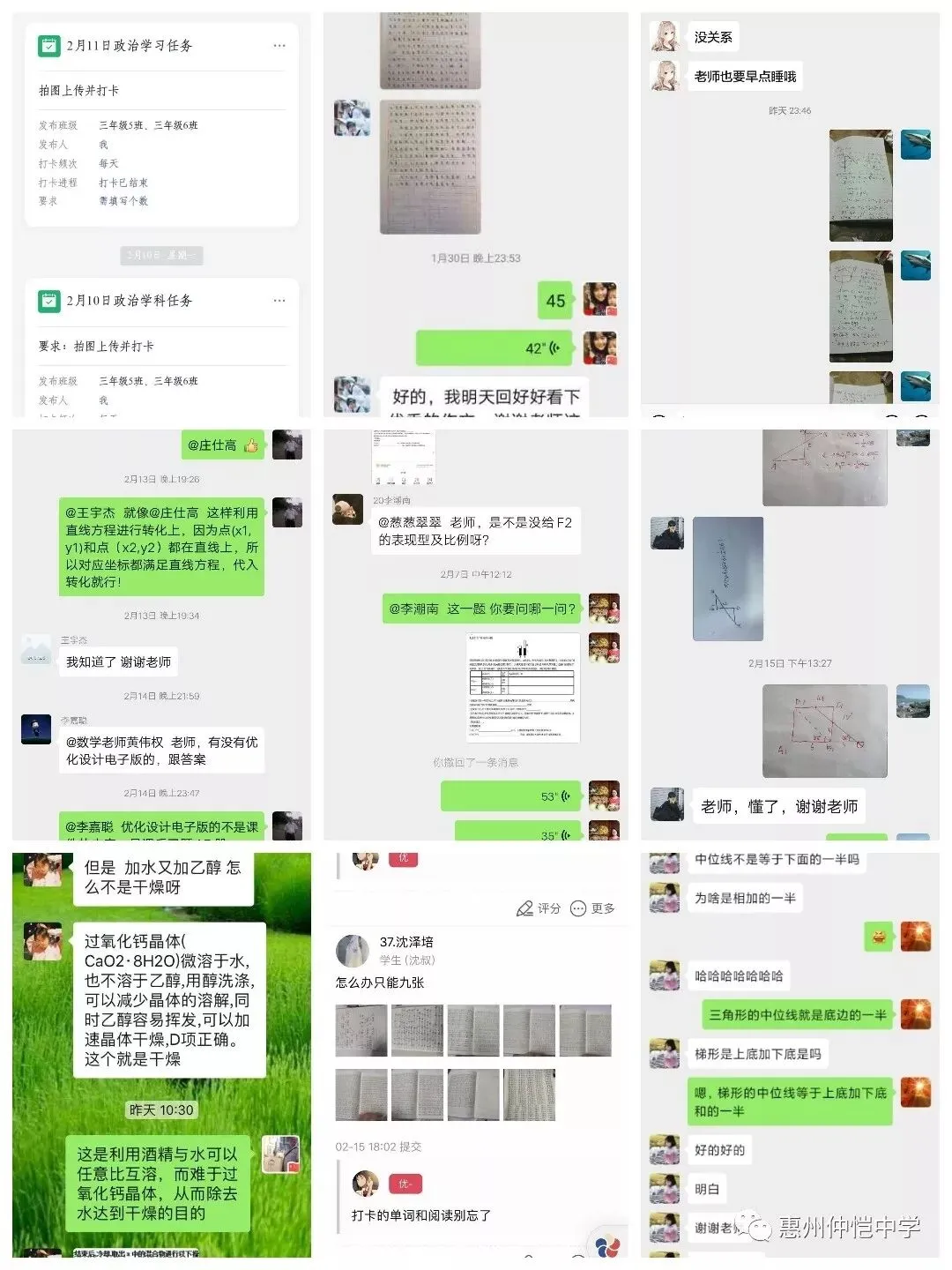 老师上网课的场景