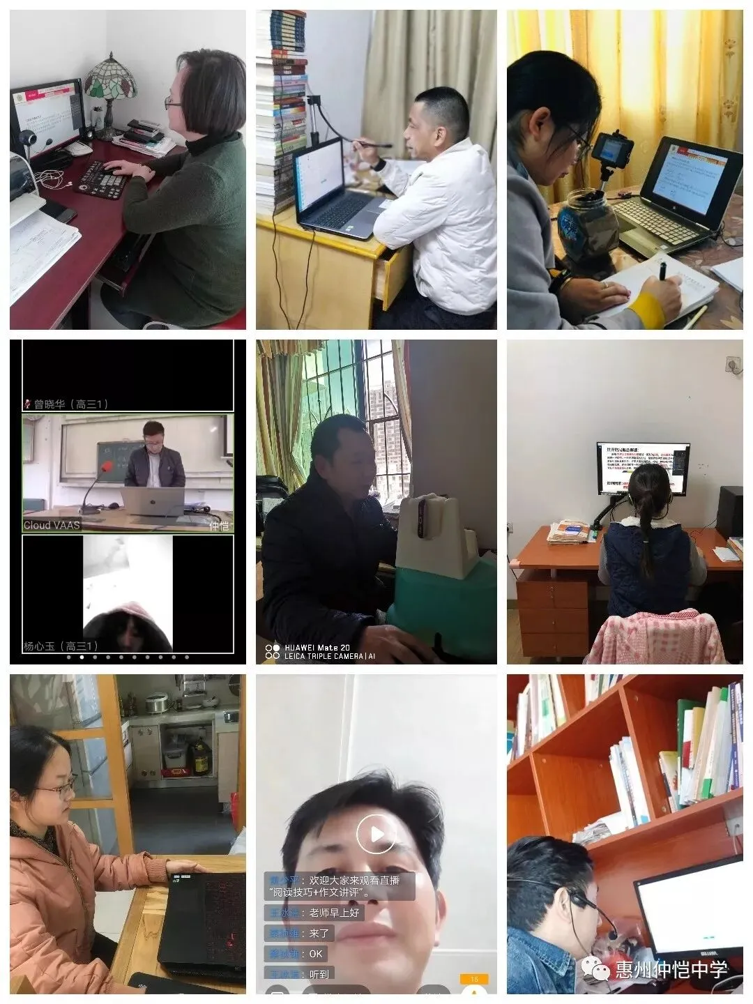 老师在线上认真授课