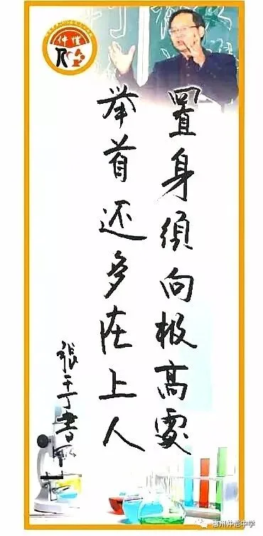 张干丁校长致高三学子的信件