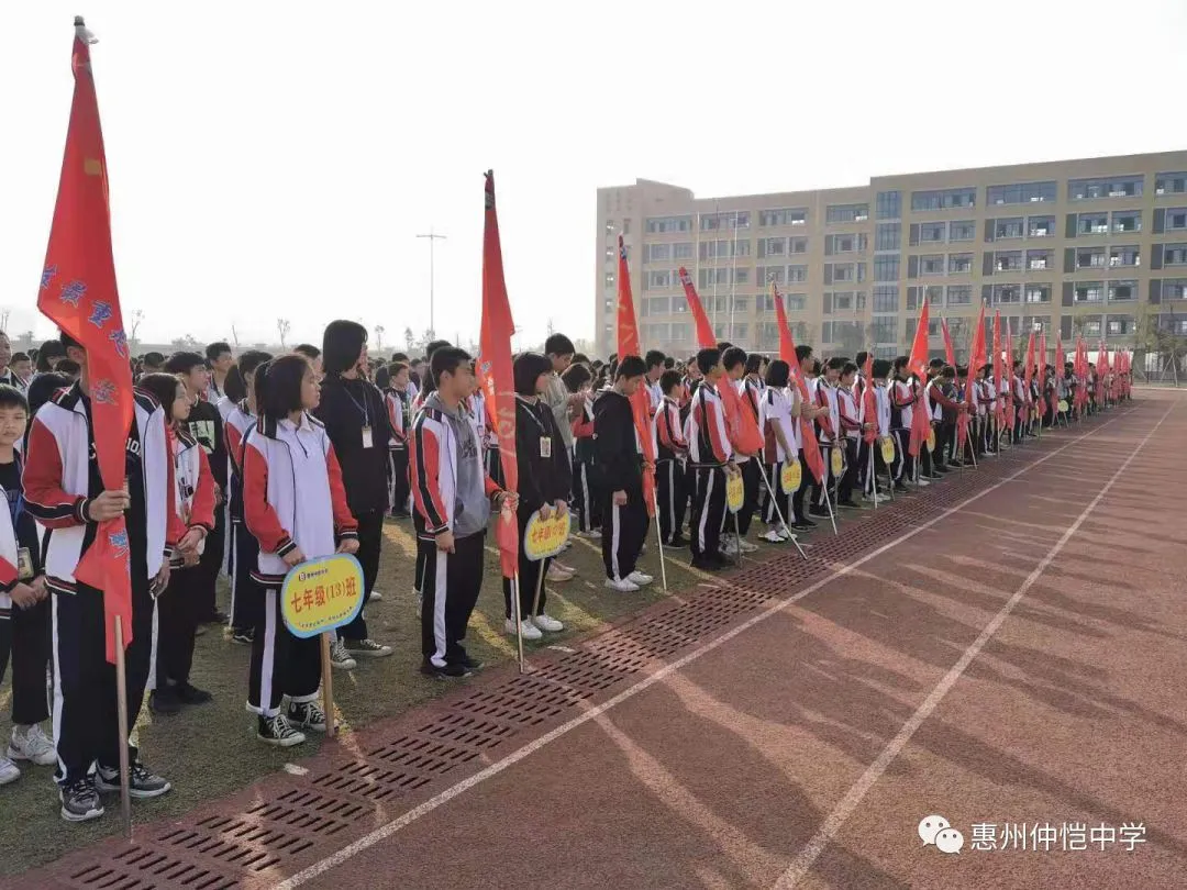 仲恺中学初中部师生齐聚操场参加散学典礼暨安全教育大会