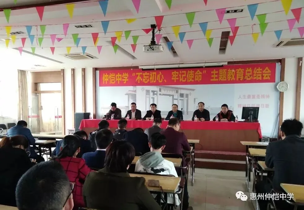 全体党员在日新楼会议室参加主题教育总结会