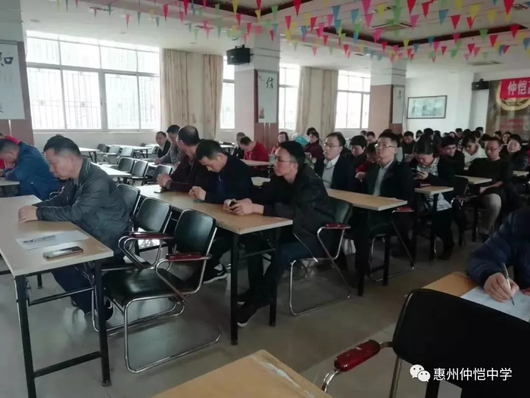 郑子平书记在会议上作报告