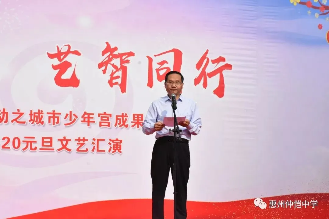 仲恺中学校长张干丁发表讲话