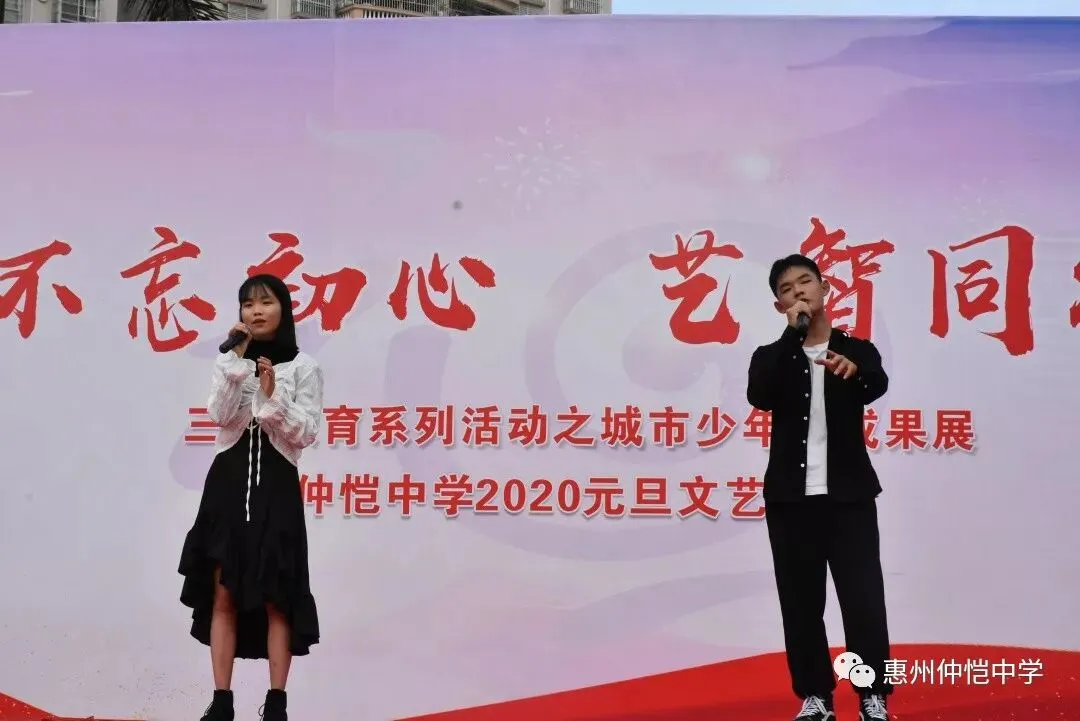 仲恺学子演唱歌曲