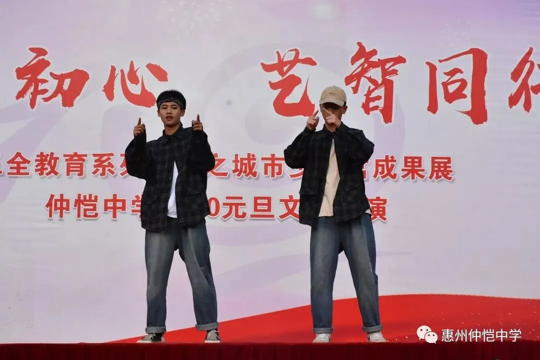 仲恺学子街舞表演